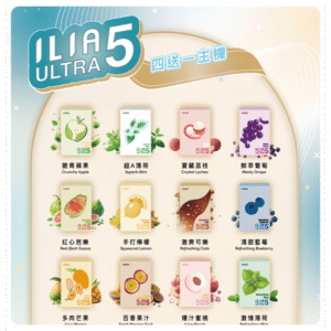 ILIA Ultra 哩亞五代煙彈|替換式霧化電子煙 通用RELX4-5-6代主機