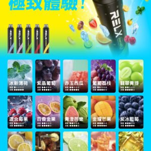 RELX12000口拋棄式 RELX Smash Go 12K一次性悅刻電子煙